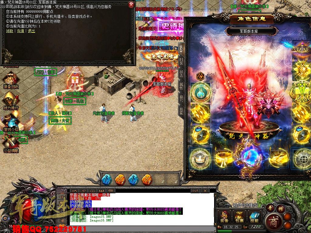 传奇服务端-傳·梵天神器第①季单职业传奇版本-带假人-沙城捐献-积分地图(20)