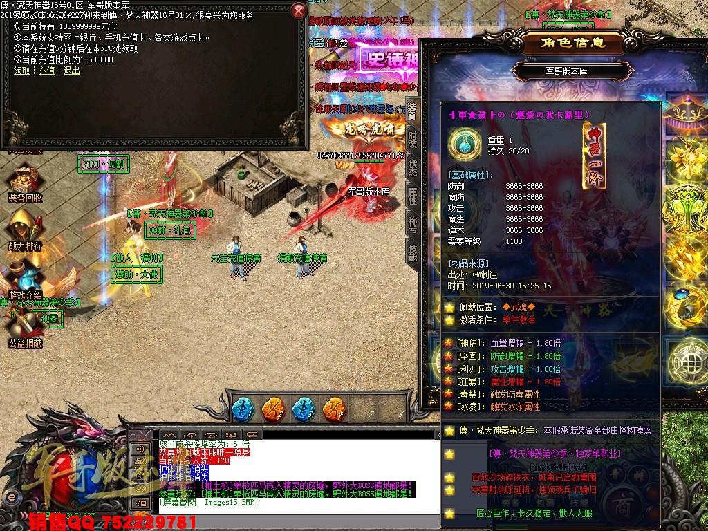传奇服务端-傳·梵天神器第①季单职业传奇版本-带假人-沙城捐献-积分地图(22)