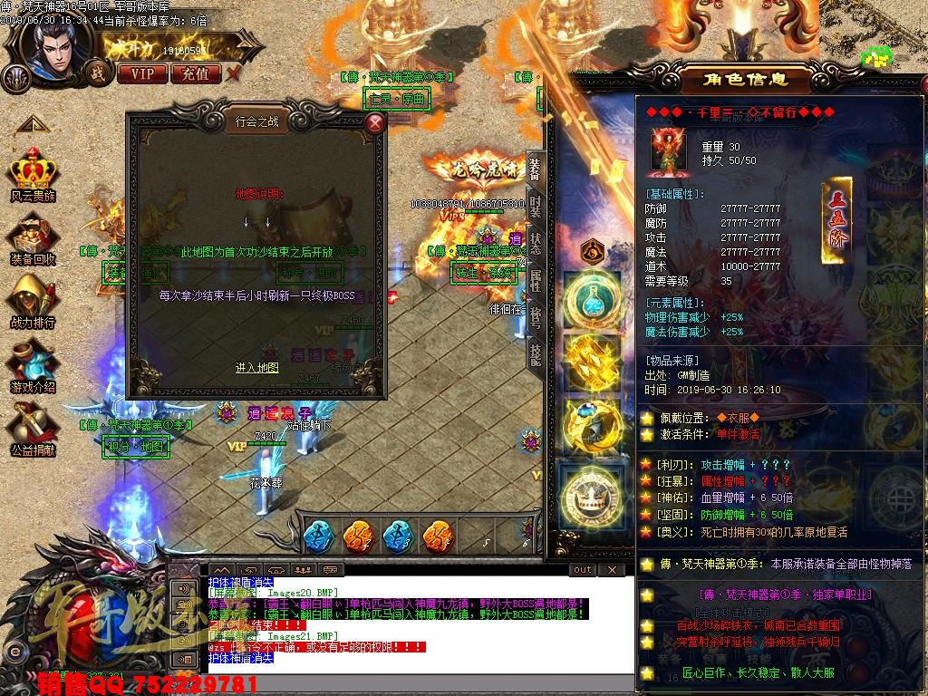 传奇服务端-傳·梵天神器第①季单职业传奇版本-带假人-沙城捐献-积分地图(26)