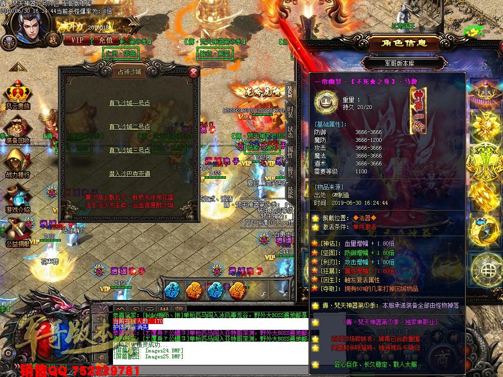 传奇服务端-傳·梵天神器第①季单职业传奇版本-带假人-沙城捐献-积分地图(29)