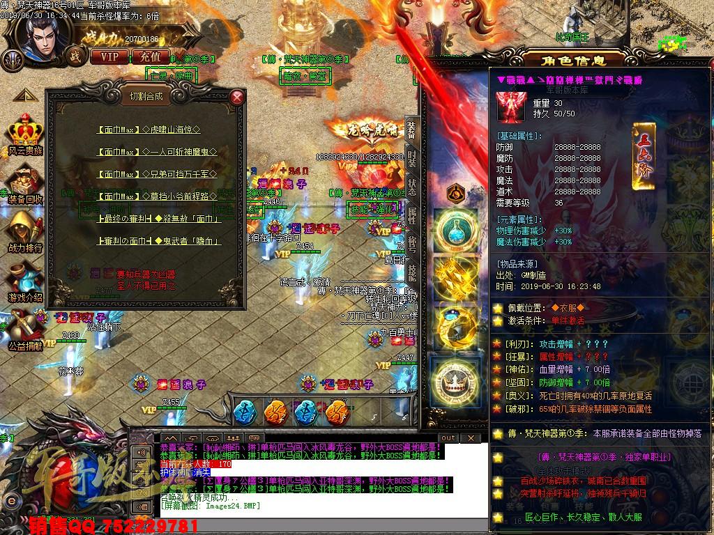 传奇服务端-傳·梵天神器第①季单职业传奇版本-带假人-沙城捐献-积分地图(27)