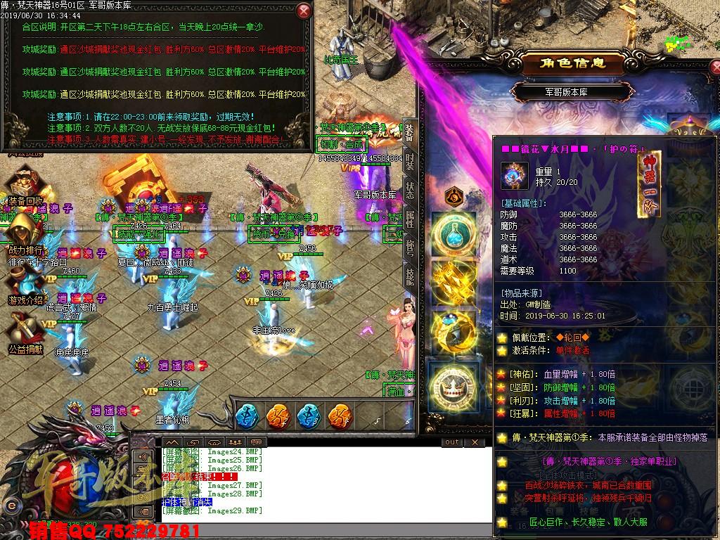传奇服务端-傳·梵天神器第①季单职业传奇版本-带假人-沙城捐献-积分地图(32)