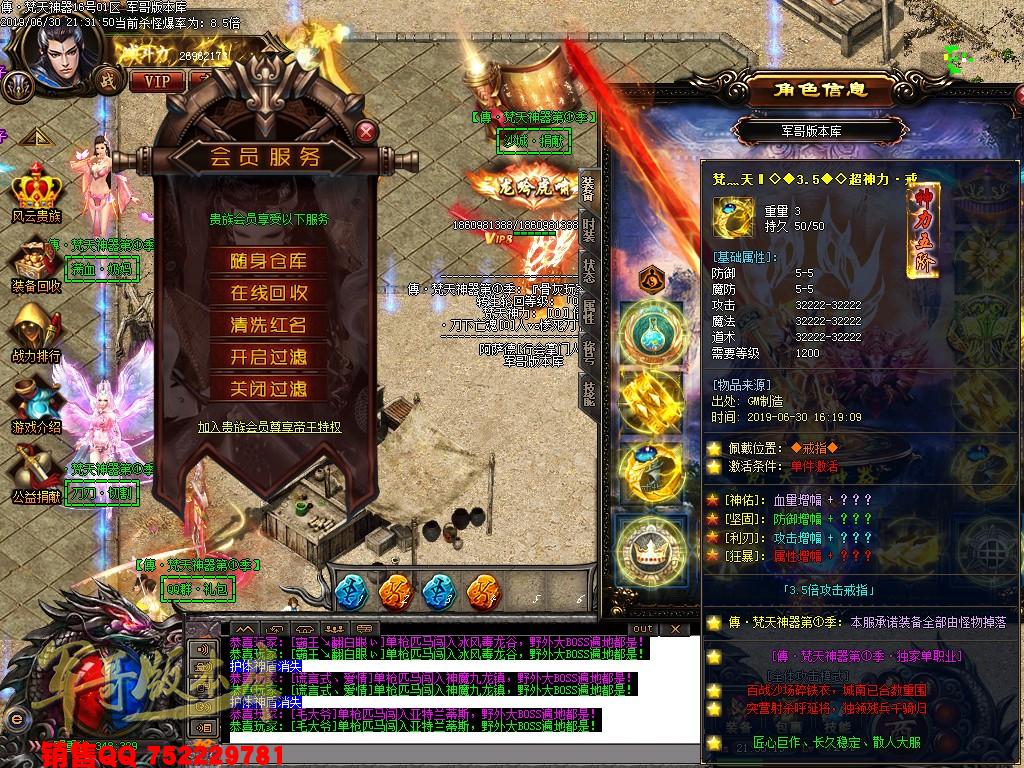 传奇服务端-傳·梵天神器第①季单职业传奇版本-带假人-沙城捐献-积分地图(42)