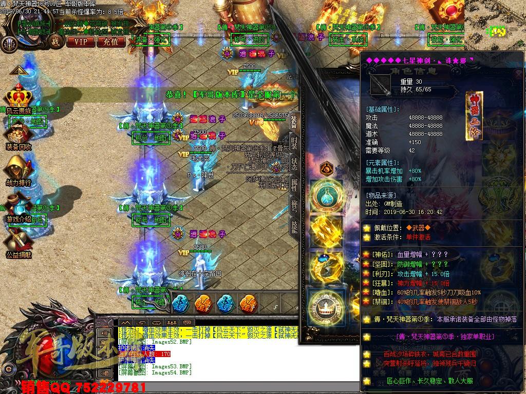 传奇服务端-傳·梵天神器第①季单职业传奇版本-带假人-沙城捐献-积分地图(56)
