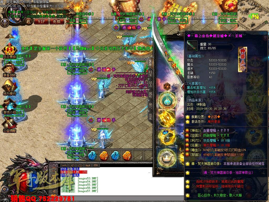传奇服务端-傳·梵天神器第①季单职业传奇版本-带假人-沙城捐献-积分地图(58)
