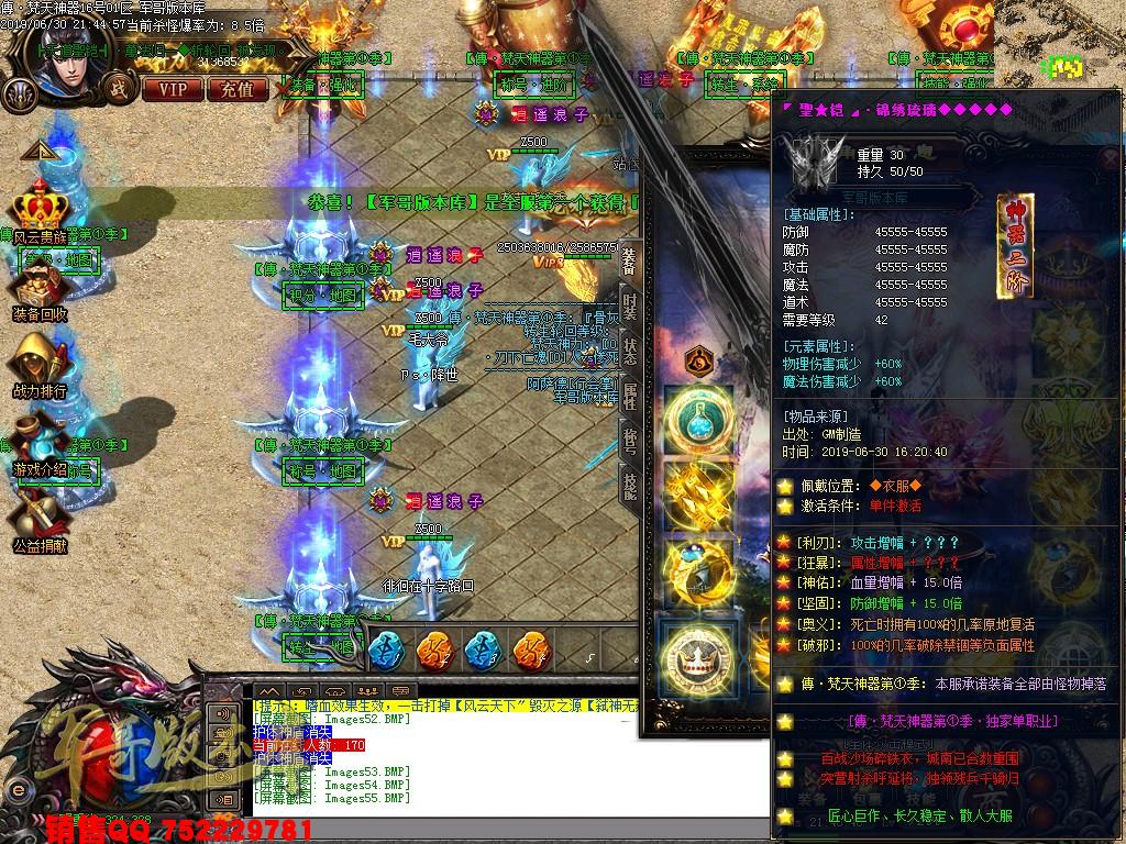 传奇服务端-傳·梵天神器第①季单职业传奇版本-带假人-沙城捐献-积分地图(60)
