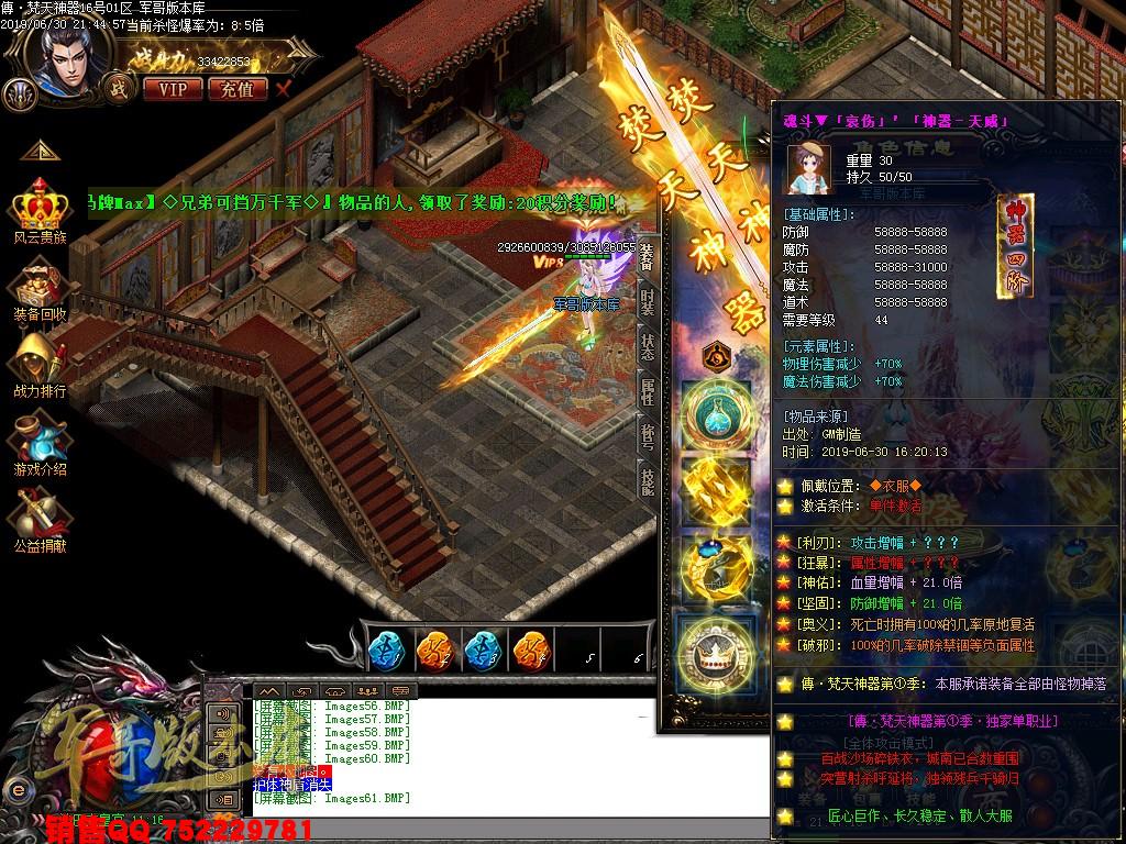 传奇服务端-傳·梵天神器第①季单职业传奇版本-带假人-沙城捐献-积分地图(61)