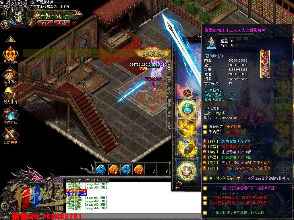 传奇服务端-傳·梵天神器第①季单职业传奇版本-带假人-沙城捐献-积分地图(64)