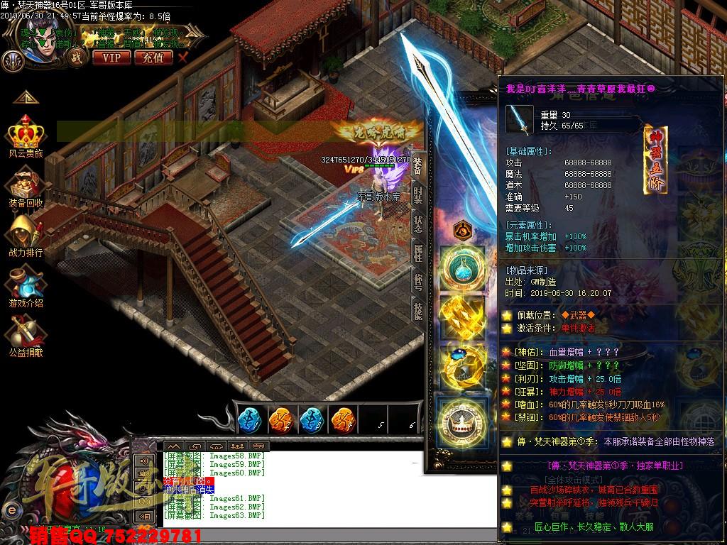 传奇服务端-傳·梵天神器第①季单职业传奇版本-带假人-沙城捐献-积分地图(66)