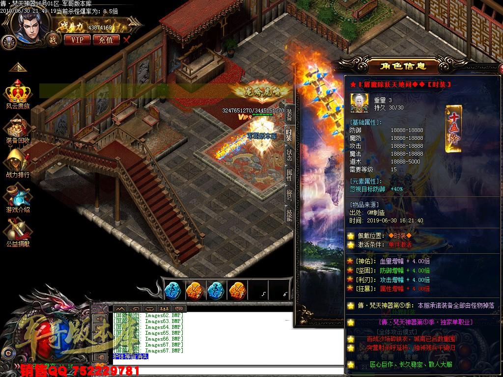 传奇服务端-傳·梵天神器第①季单职业传奇版本-带假人-沙城捐献-积分地图(69)