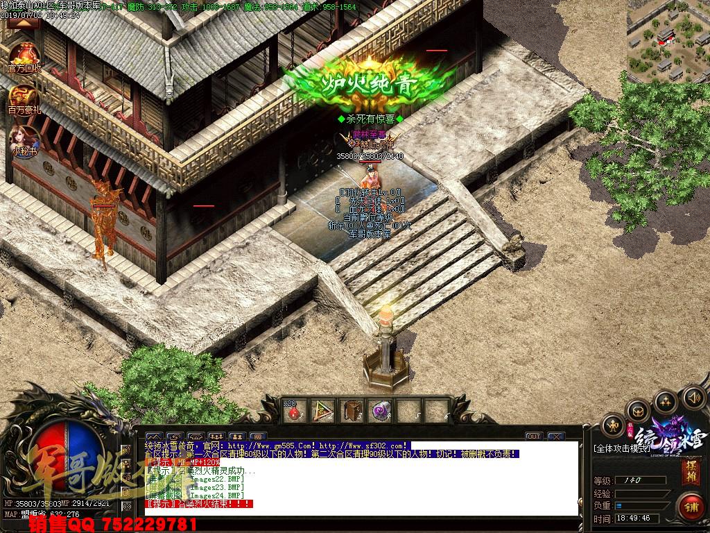 传奇服务端-冰雪散人打金公益统领冰雪三职业客户端-时装地图-冰雪老人-世界BOSS_GOM引擎(28)
