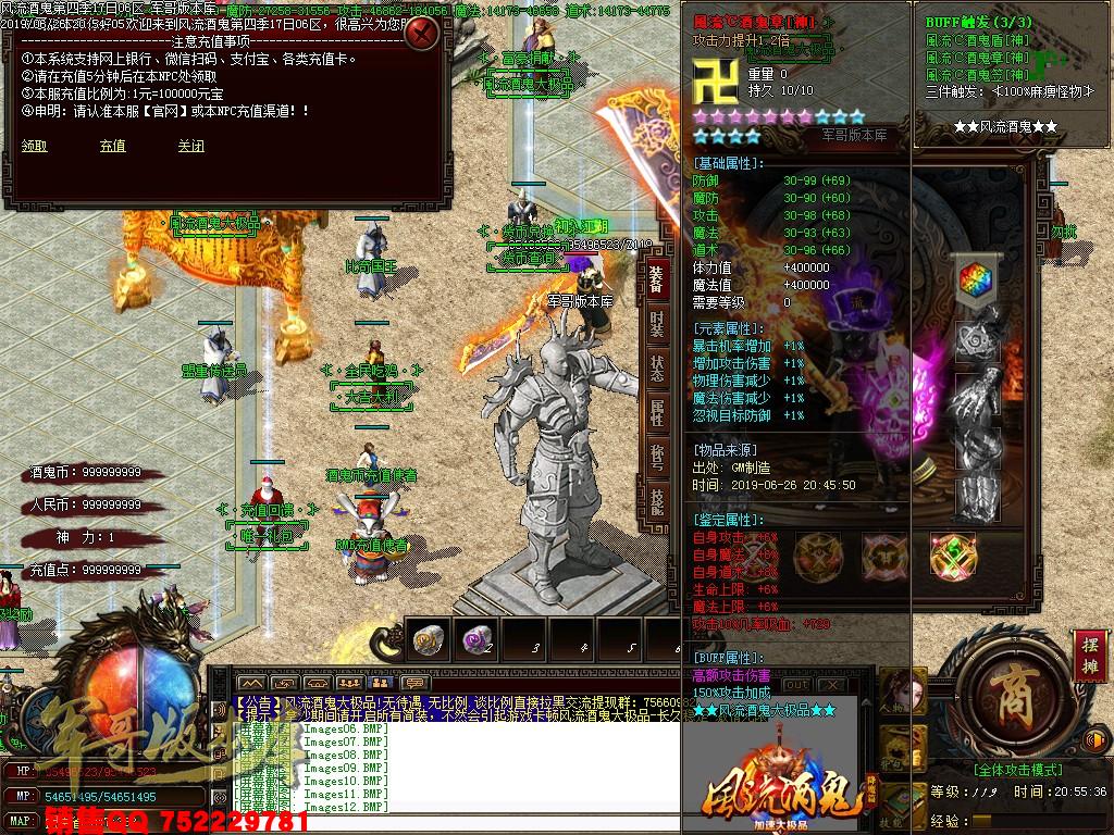 传奇服务端-风流酒鬼★加速大极品第四季单职业传奇版本-带假人-通区捐献-装备保值(15)