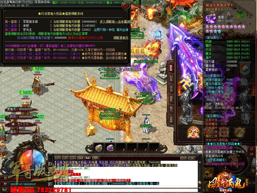 传奇服务端-风流酒鬼★加速大极品第四季单职业传奇版本-带假人-通区捐献-装备保值(42)
