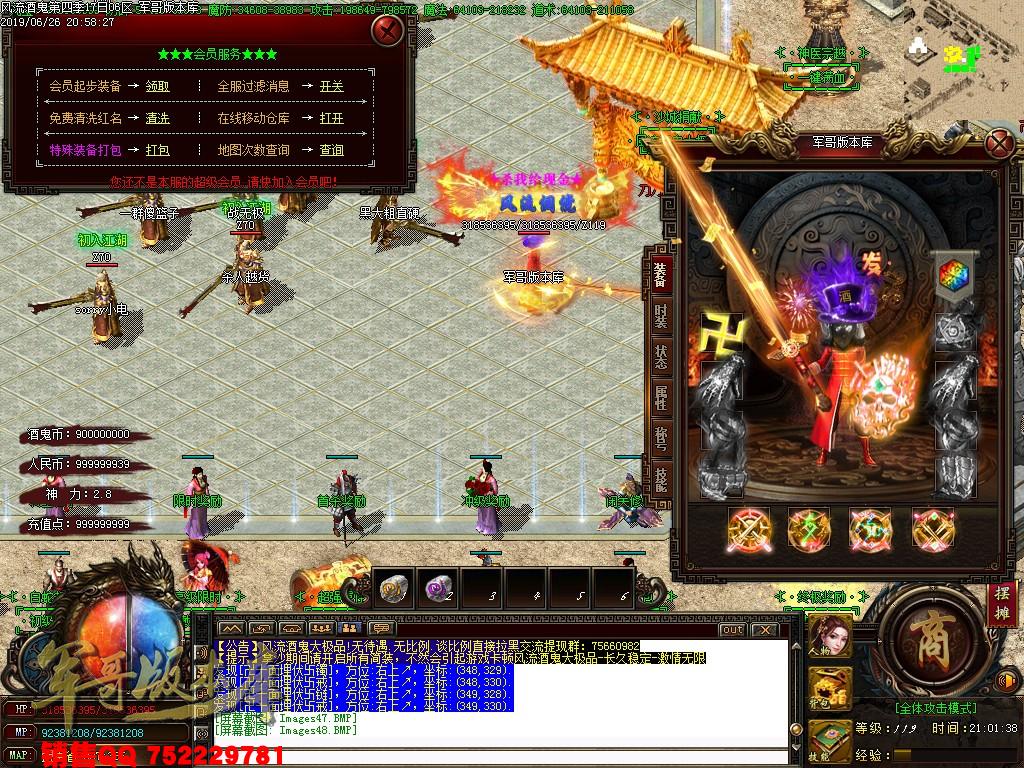 传奇服务端-风流酒鬼★加速大极品第四季单职业传奇版本-带假人-通区捐献-装备保值(52)