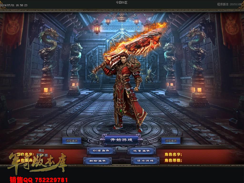 传奇服务端-灭魔独家激情单职业传奇版本-带假人+光柱-58元满回馈-无合成全靠打(3)