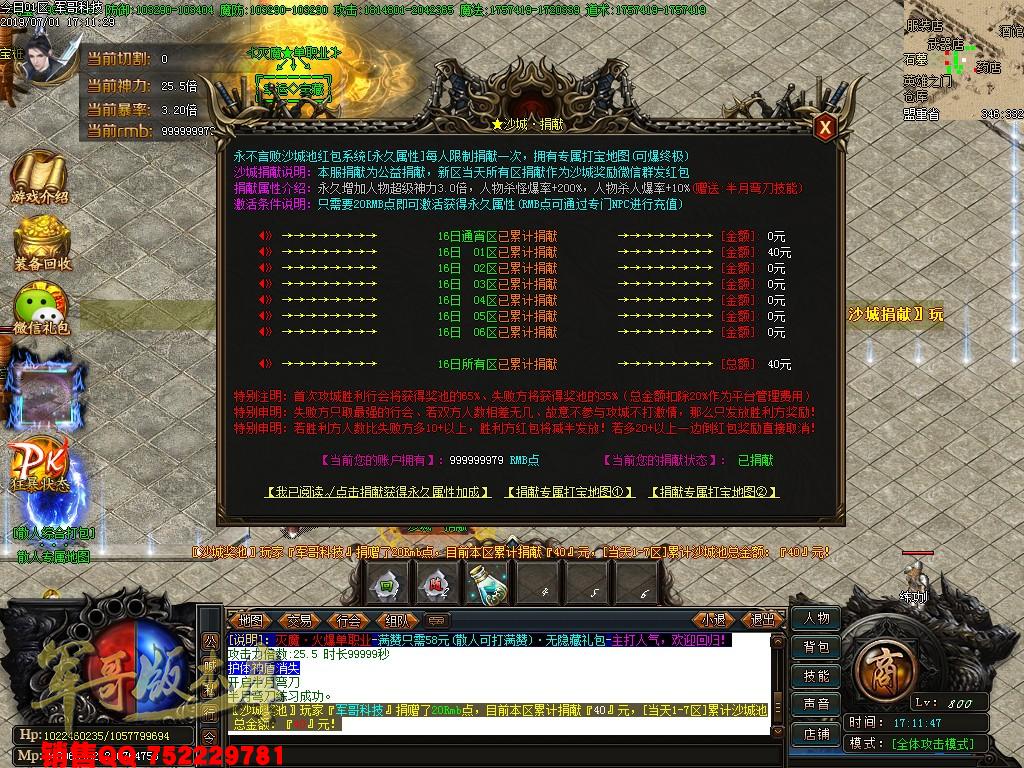 传奇服务端-灭魔独家激情单职业传奇版本-带假人+光柱-58元满回馈-无合成全靠打(14)