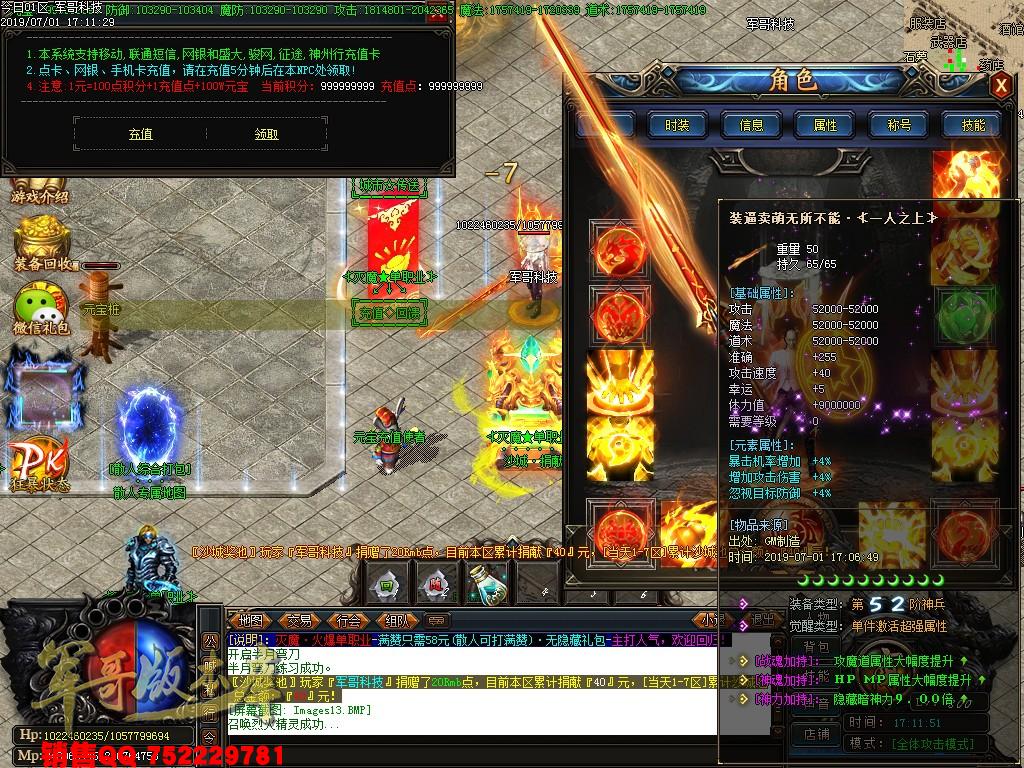 传奇服务端-灭魔独家激情单职业传奇版本-带假人+光柱-58元满回馈-无合成全靠打(17)