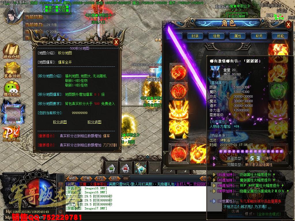 传奇服务端-灭魔独家激情单职业传奇版本-带假人+光柱-58元满回馈-无合成全靠打(21)