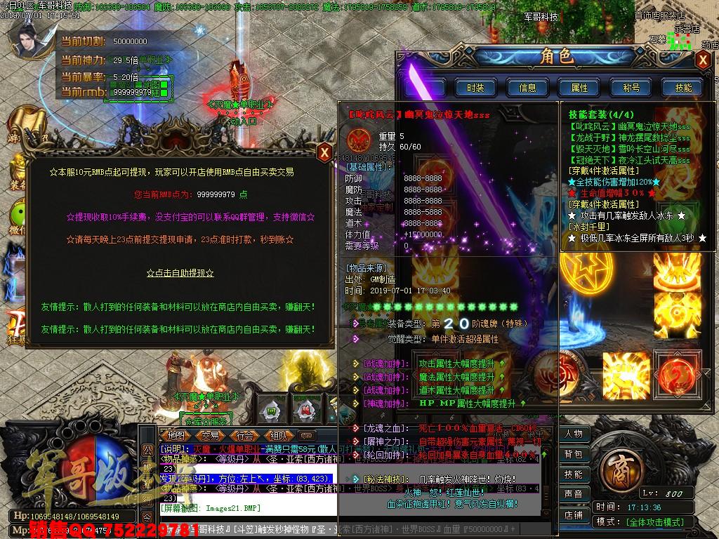 传奇服务端-灭魔独家激情单职业传奇版本-带假人+光柱-58元满回馈-无合成全靠打(24)