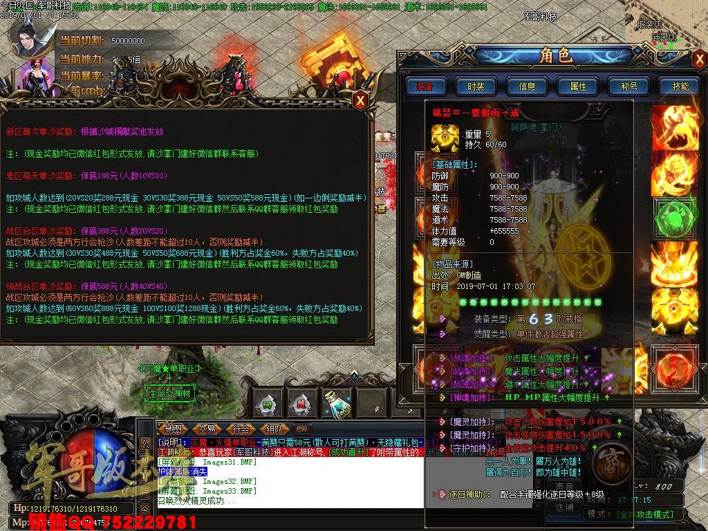 传奇服务端-灭魔独家激情单职业传奇版本-带假人+光柱-58元满回馈-无合成全靠打(35)