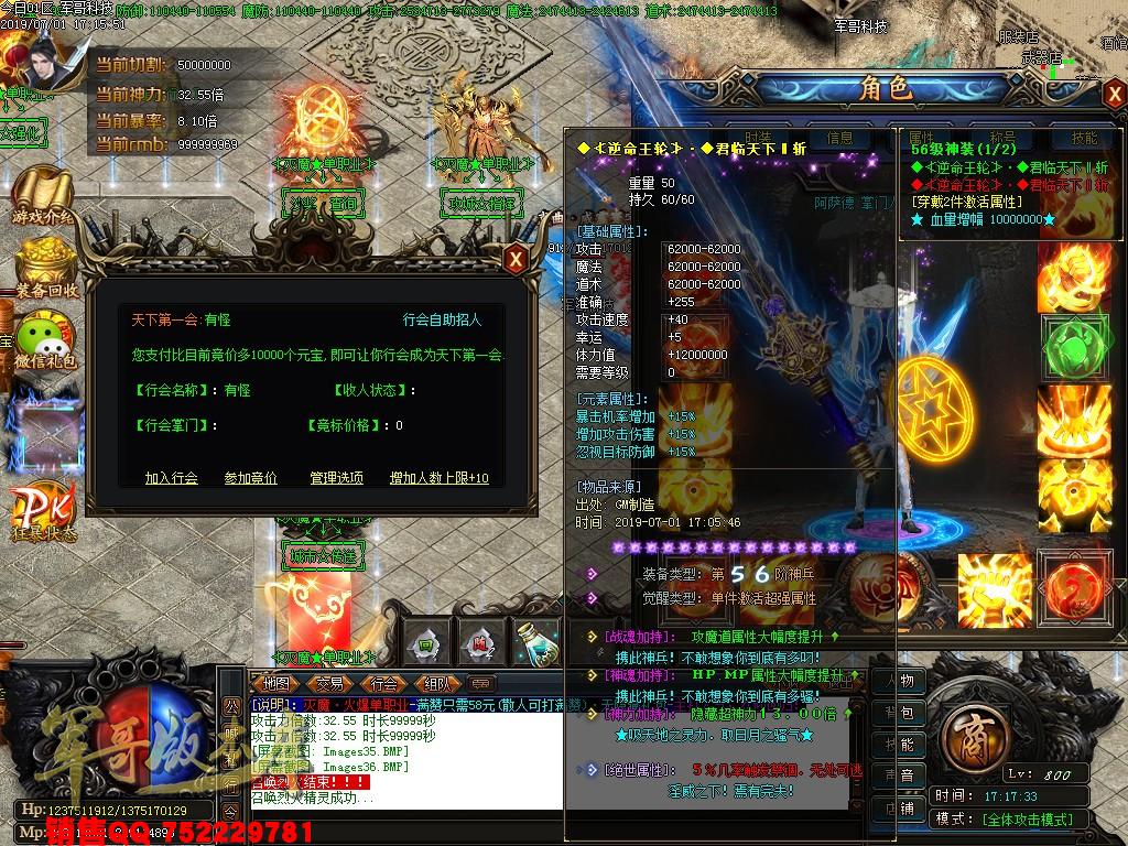 传奇服务端-灭魔独家激情单职业传奇版本-带假人+光柱-58元满回馈-无合成全靠打(37)