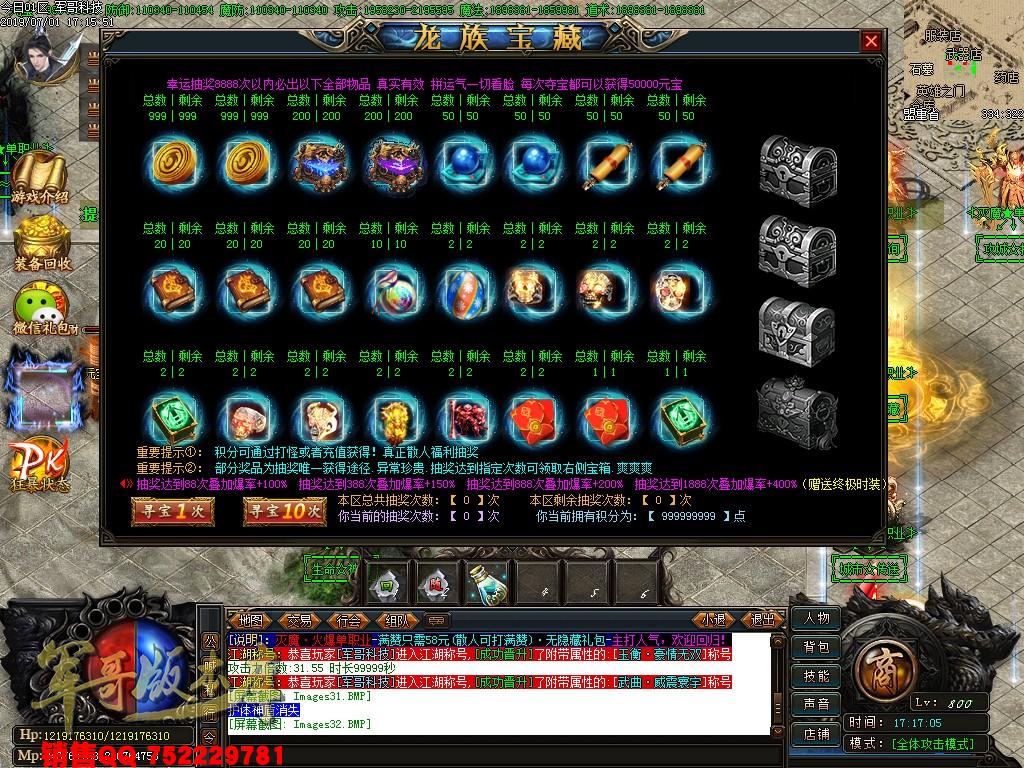 传奇服务端-灭魔独家激情单职业传奇版本-带假人+光柱-58元满回馈-无合成全靠打(39)
