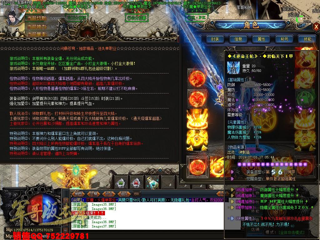 传奇服务端-灭魔独家激情单职业传奇版本-带假人+光柱-58元满回馈-无合成全靠打(40)