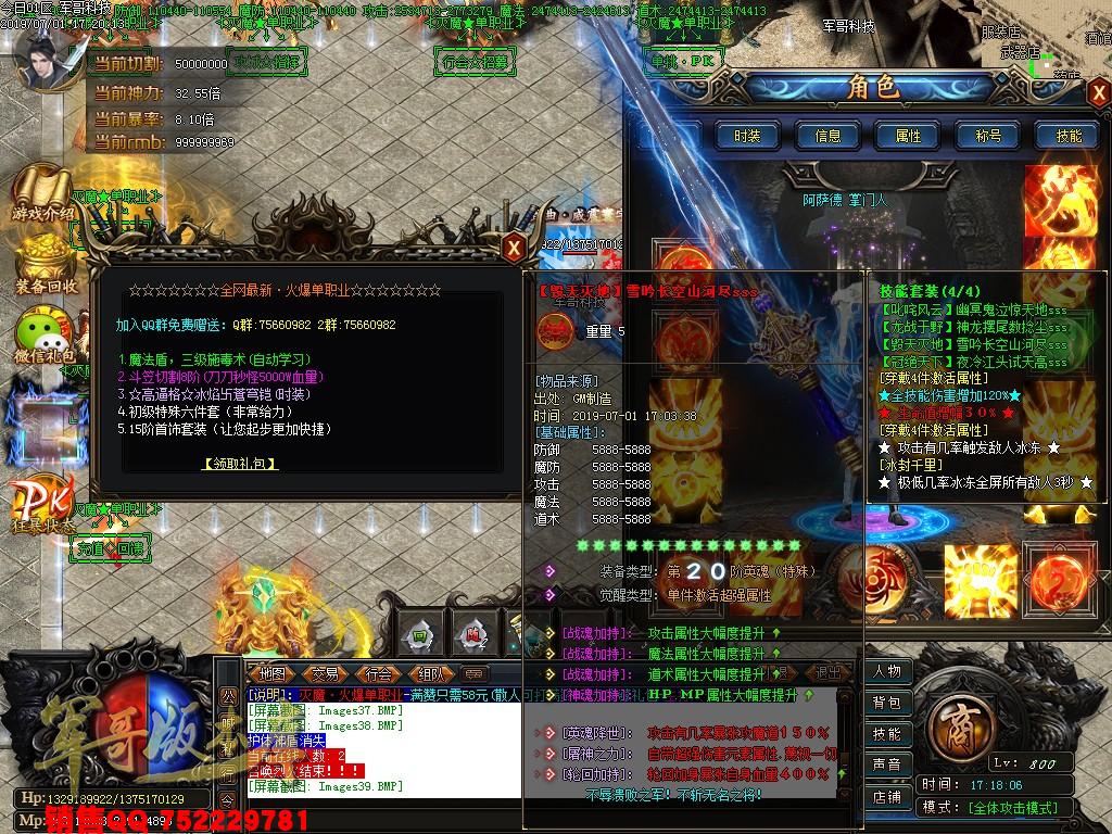 传奇服务端-灭魔独家激情单职业传奇版本-带假人+光柱-58元满回馈-无合成全靠打(42)