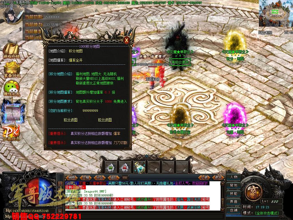 传奇服务端-灭魔独家激情单职业传奇版本-带假人+光柱-58元满回馈-无合成全靠打(46)