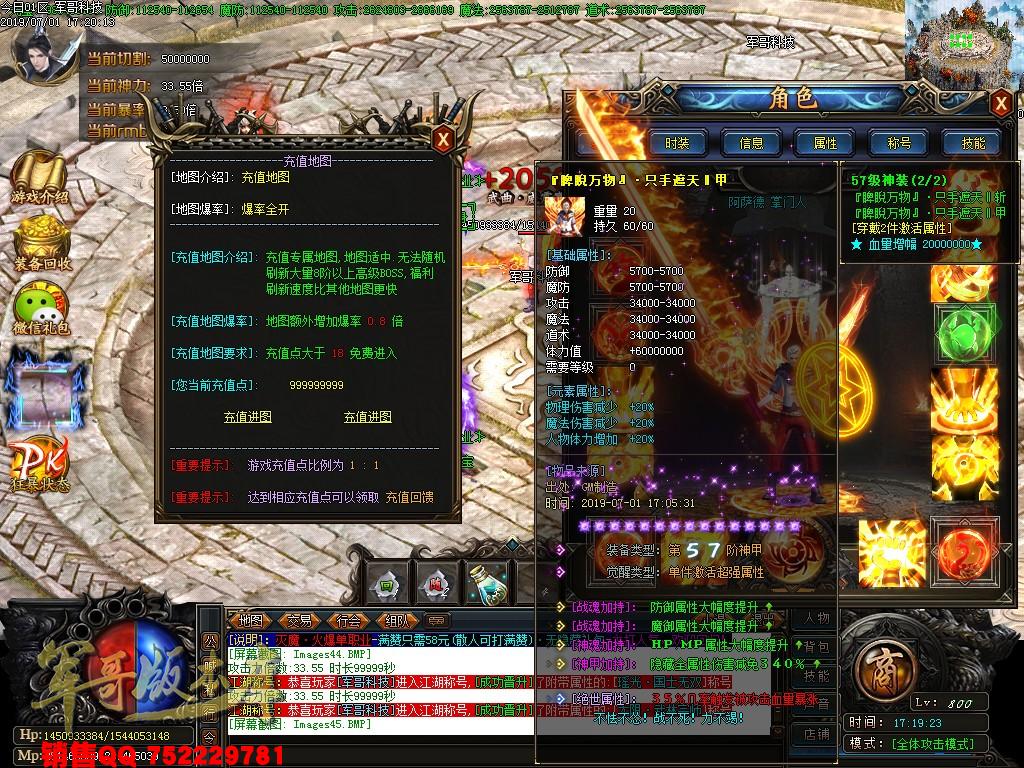 传奇服务端-灭魔独家激情单职业传奇版本-带假人+光柱-58元满回馈-无合成全靠打(47)