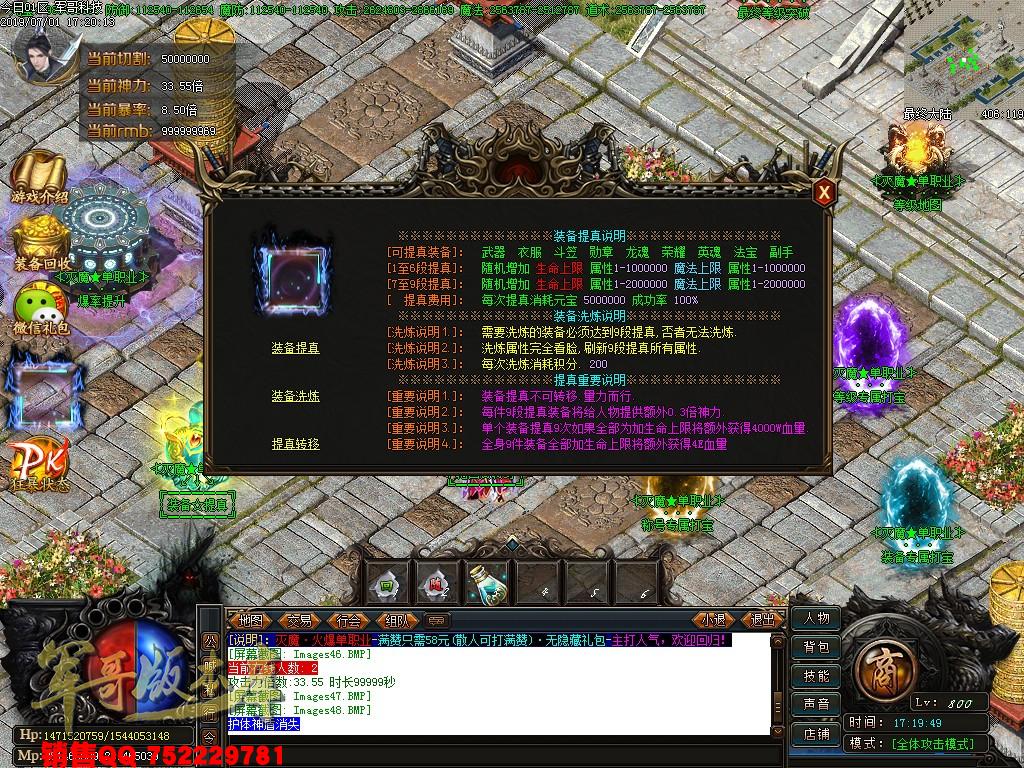 传奇服务端-灭魔独家激情单职业传奇版本-带假人+光柱-58元满回馈-无合成全靠打(50)