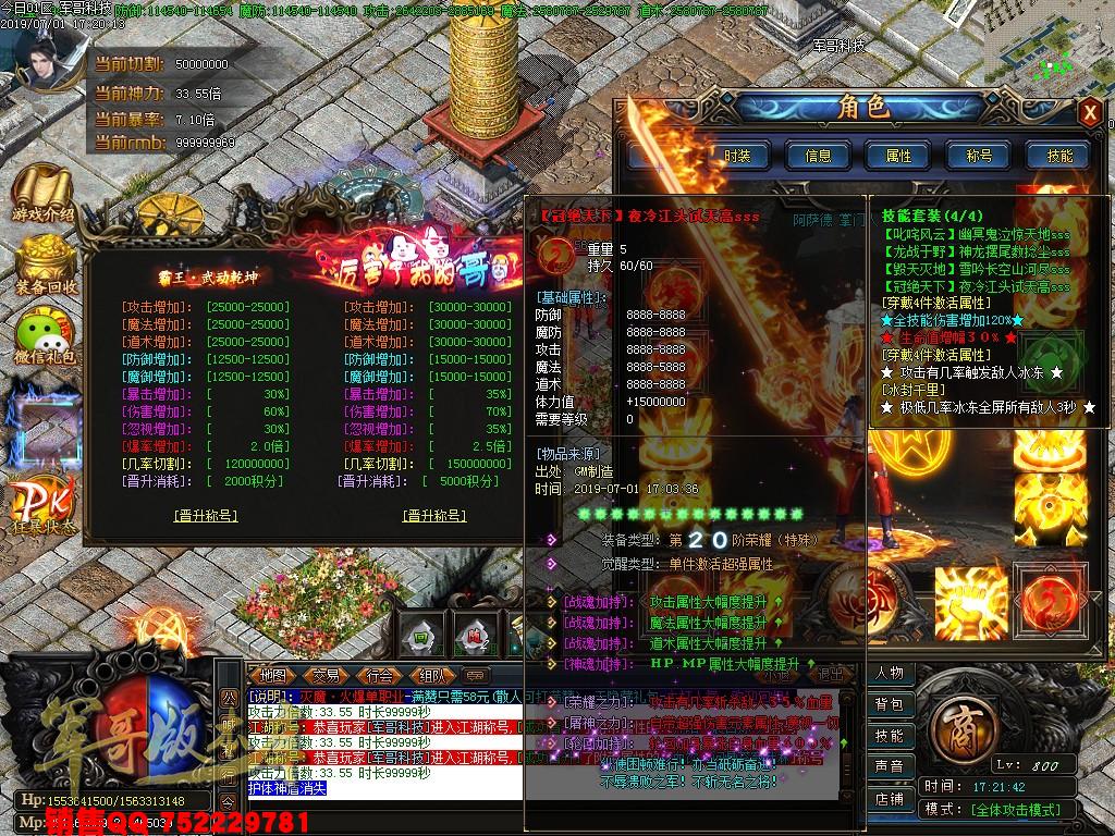 传奇服务端-灭魔独家激情单职业传奇版本-带假人+光柱-58元满回馈-无合成全靠打(54)