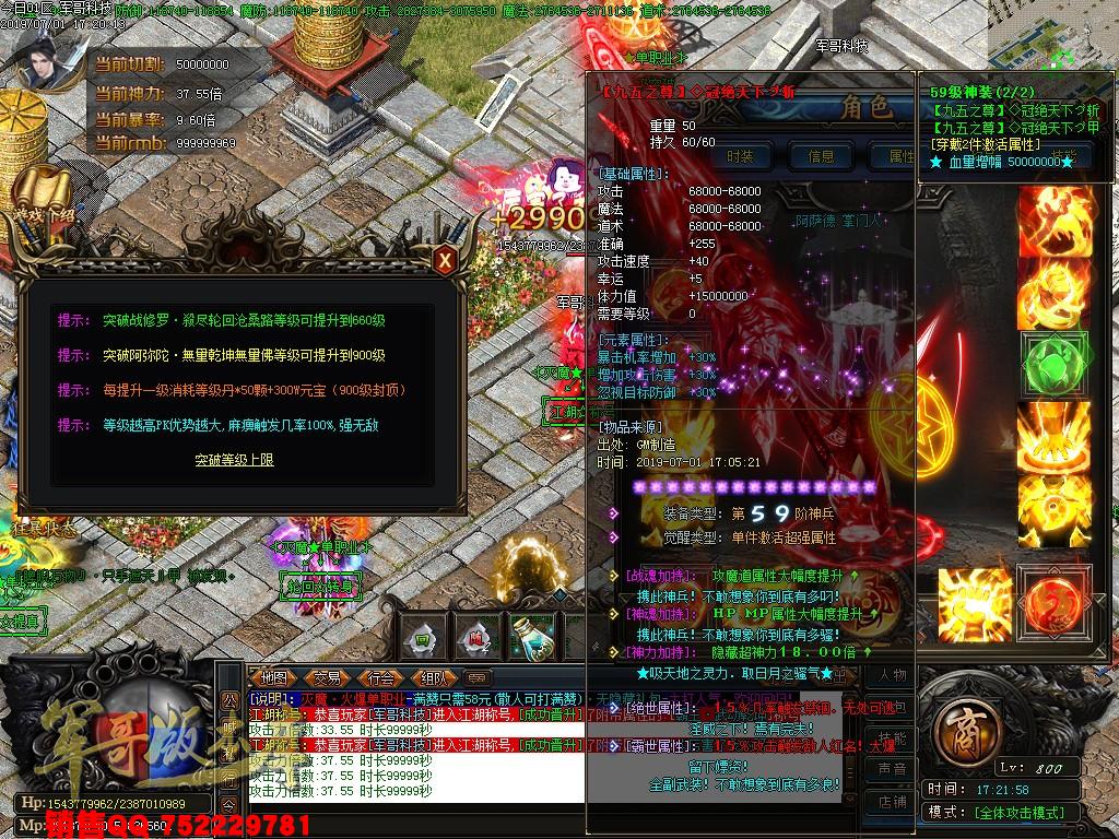 传奇服务端-灭魔独家激情单职业传奇版本-带假人+光柱-58元满回馈-无合成全靠打(53)
