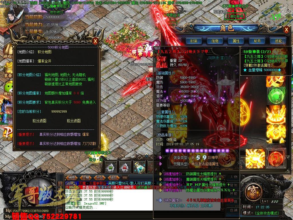 传奇服务端-灭魔独家激情单职业传奇版本-带假人+光柱-58元满回馈-无合成全靠打(56)