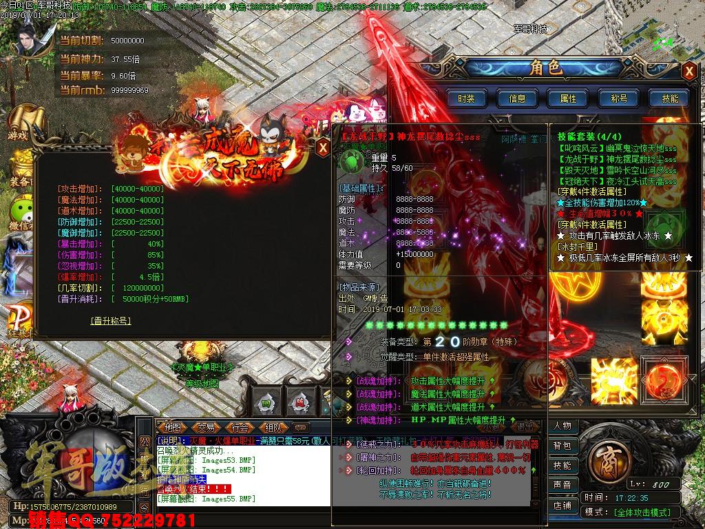 传奇服务端-灭魔独家激情单职业传奇版本-带假人+光柱-58元满回馈-无合成全靠打(57)