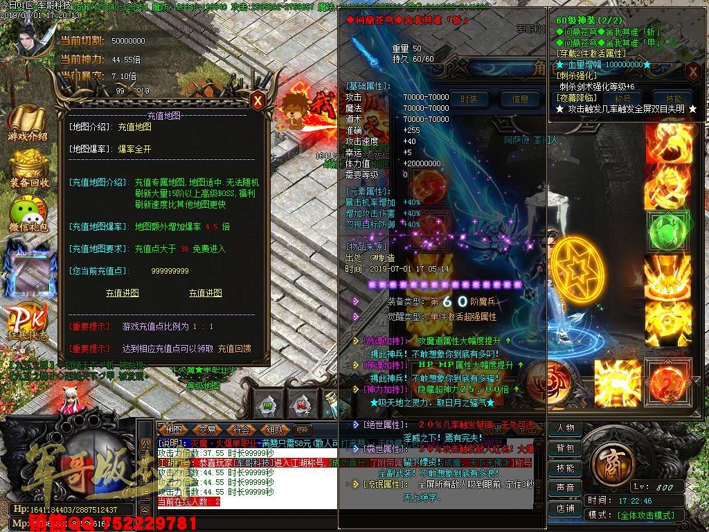 传奇服务端-灭魔独家激情单职业传奇版本-带假人+光柱-58元满回馈-无合成全靠打(58)