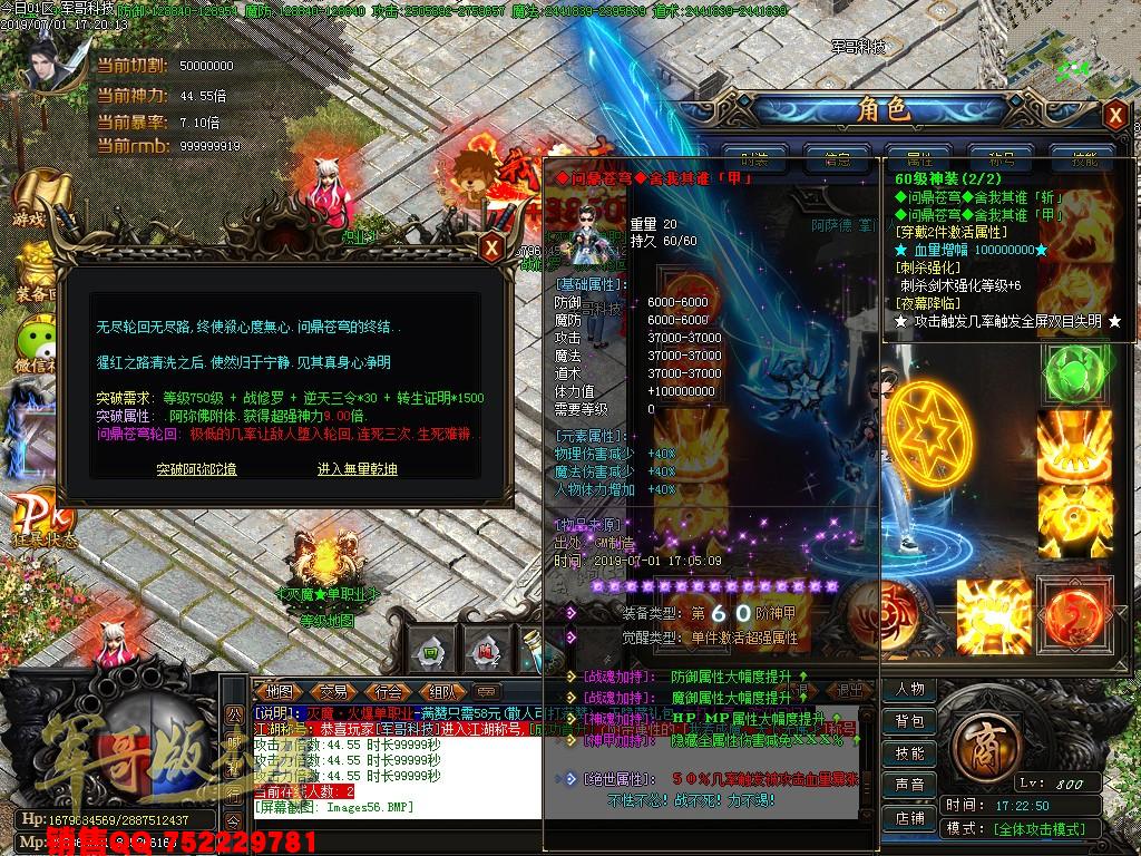 传奇服务端-灭魔独家激情单职业传奇版本-带假人+光柱-58元满回馈-无合成全靠打(61)