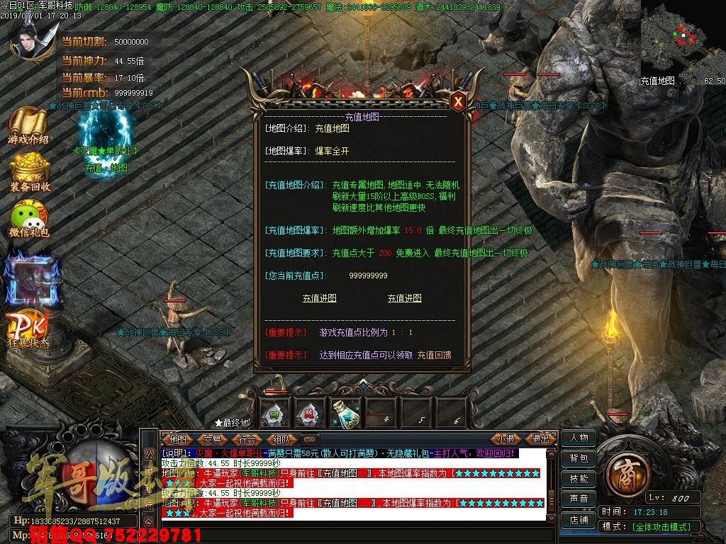 传奇服务端-灭魔独家激情单职业传奇版本-带假人+光柱-58元满回馈-无合成全靠打(60)