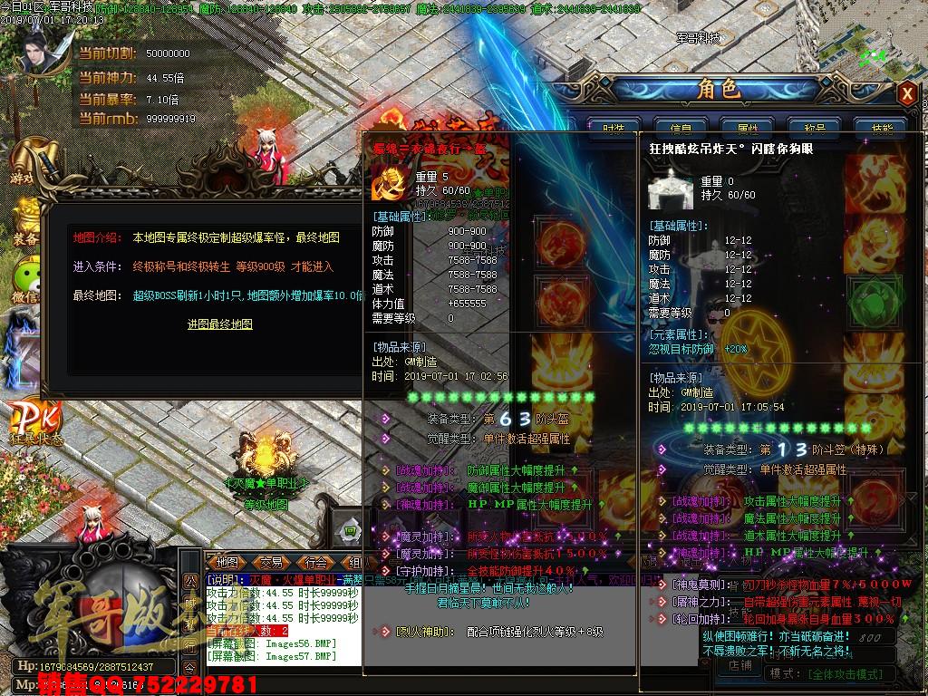 传奇服务端-灭魔独家激情单职业传奇版本-带假人+光柱-58元满回馈-无合成全靠打(59)