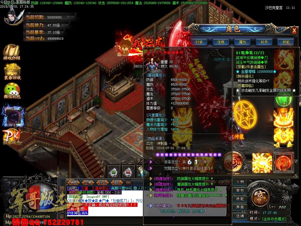 传奇服务端-灭魔独家激情单职业传奇版本-带假人+光柱-58元满回馈-无合成全靠打(68)