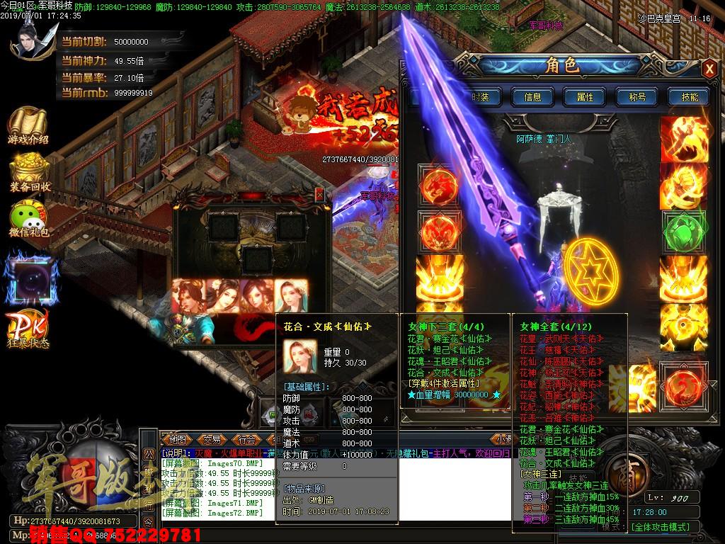 传奇服务端-灭魔独家激情单职业传奇版本-带假人+光柱-58元满回馈-无合成全靠打(74)