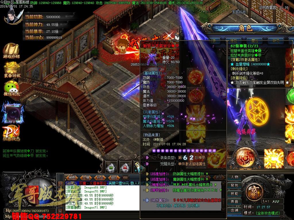 传奇服务端-灭魔独家激情单职业传奇版本-带假人+光柱-58元满回馈-无合成全靠打(73)