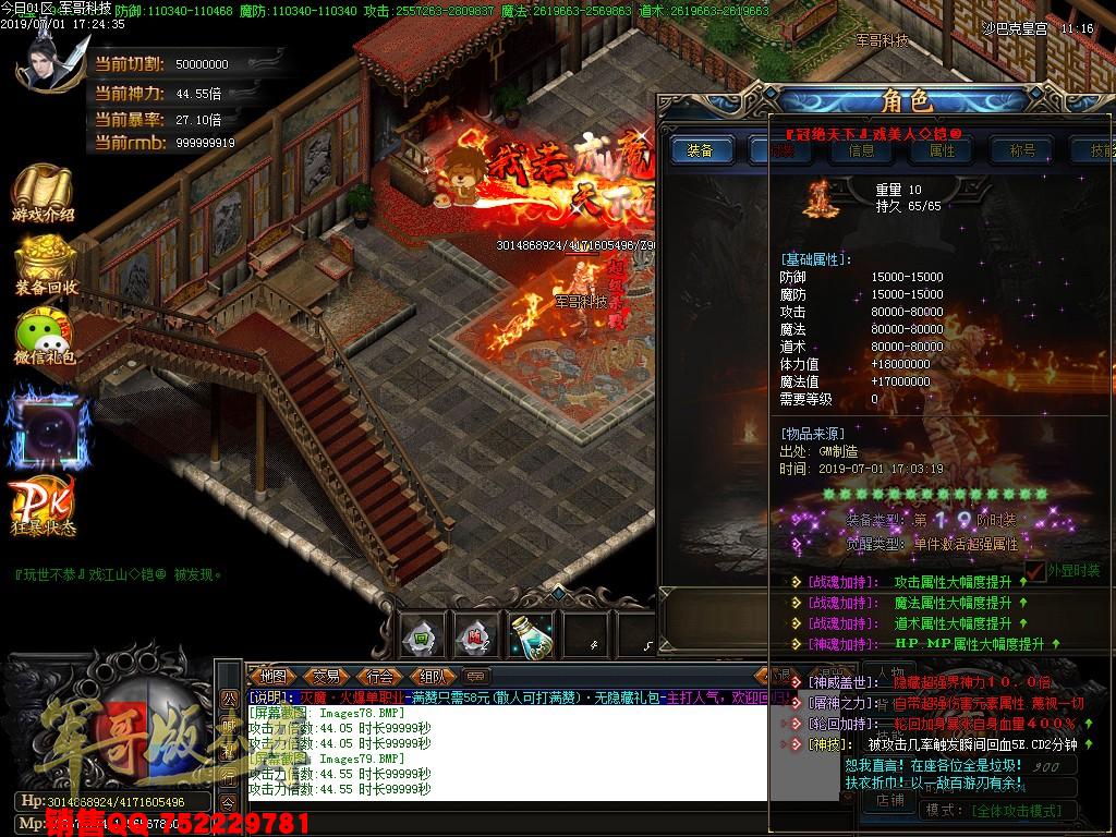 传奇服务端-灭魔独家激情单职业传奇版本-带假人+光柱-58元满回馈-无合成全靠打(79)