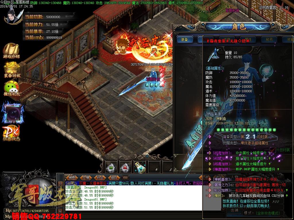 传奇服务端-灭魔独家激情单职业传奇版本-带假人+光柱-58元满回馈-无合成全靠打(83)