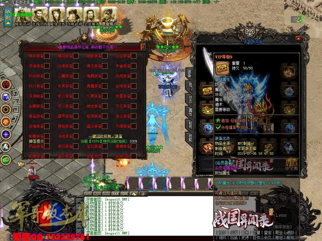 传奇服务端-战国异闻录三职业传奇版本-带假人-光柱-夺宝奇兵-世界BOSS(14)
