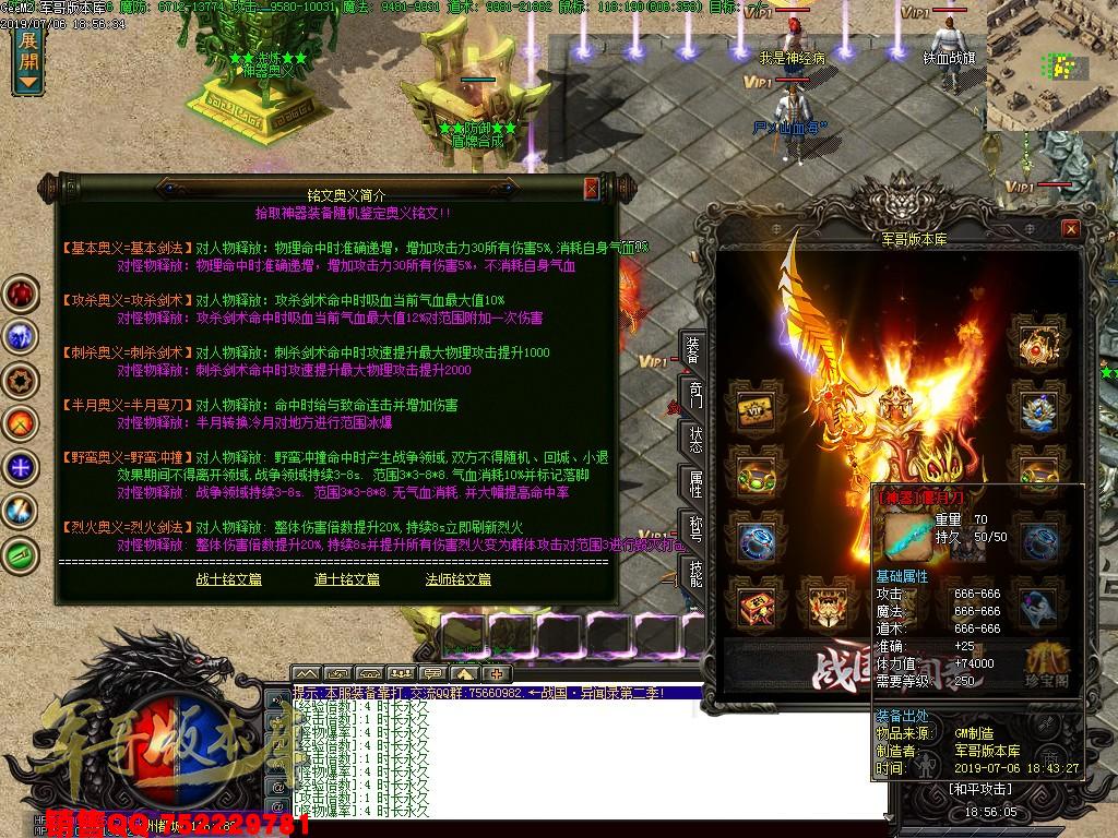 传奇服务端-战国异闻录三职业传奇版本-带假人-光柱-夺宝奇兵-世界BOSS(24)