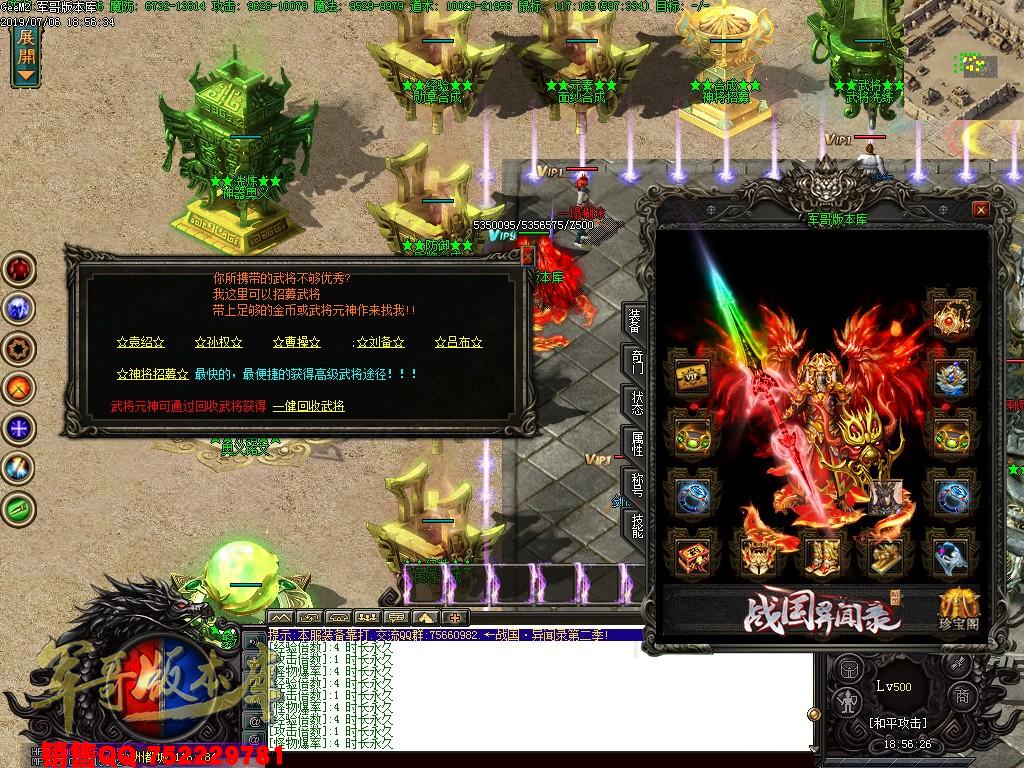 传奇服务端-战国异闻录三职业传奇版本-带假人-光柱-夺宝奇兵-世界BOSS(27)