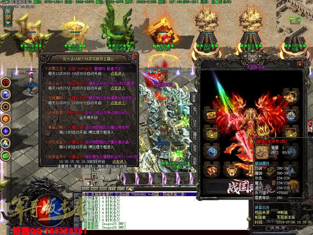 传奇服务端-战国异闻录三职业传奇版本-带假人-光柱-夺宝奇兵-世界BOSS(29)