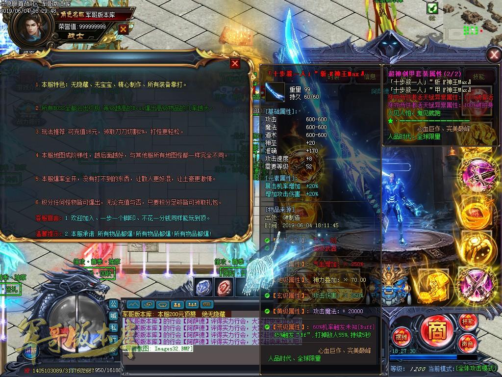 传奇服务端-杀急眼激情单职业传奇版本-带光柱-奖励捐献-装备首爆(35)