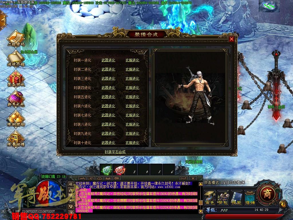 传奇服务端-神天界单职业迷失传奇版本-熔岩古墓-封魔古迹-焚天炼域(48)